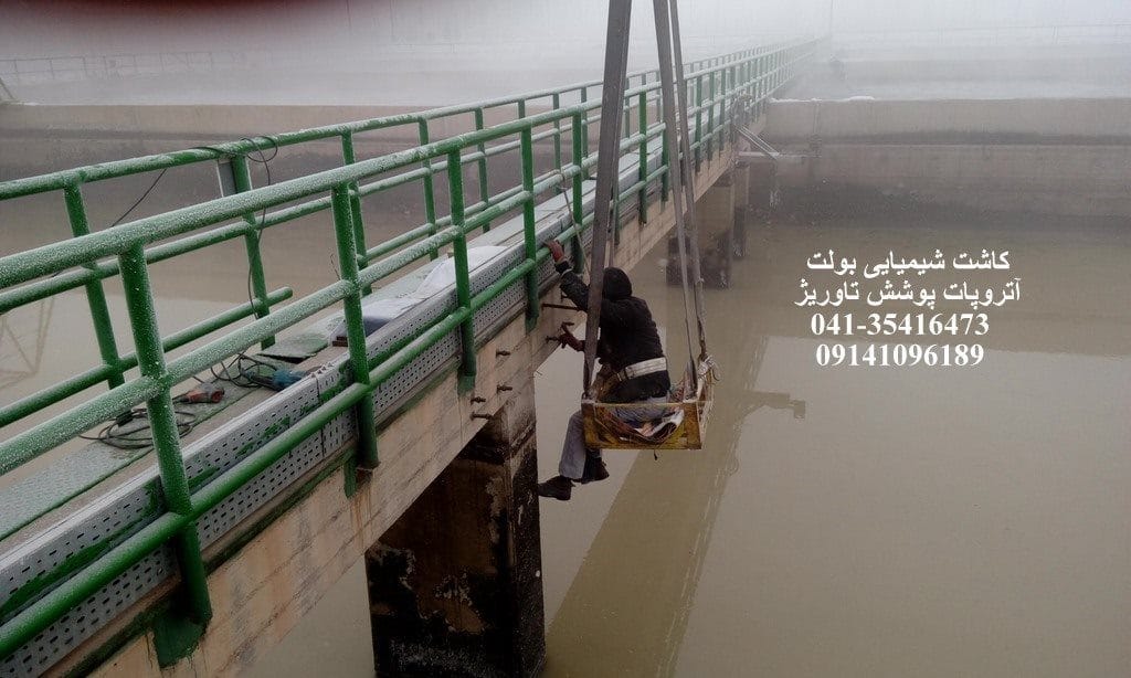 کاشت بولت با چسب کاشت اپوکسی در تیر بتن مسلح